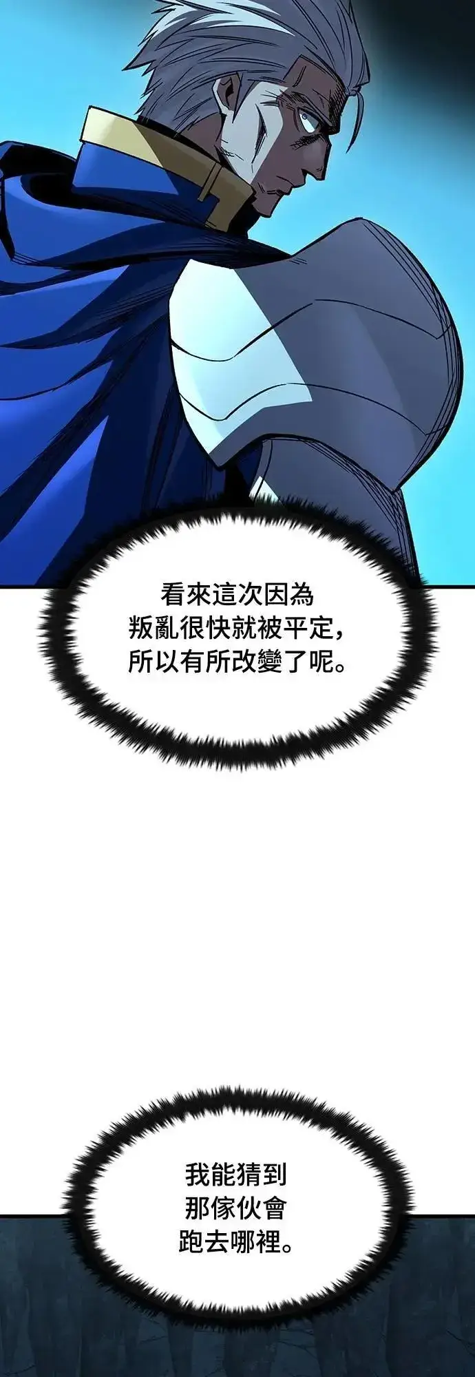 《捡尸体的天才战士》第45话 追击(1)图62