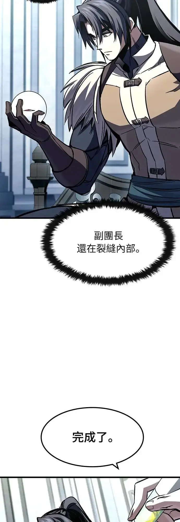 《捡尸体的天才战士》第46话 追击(2)图2
