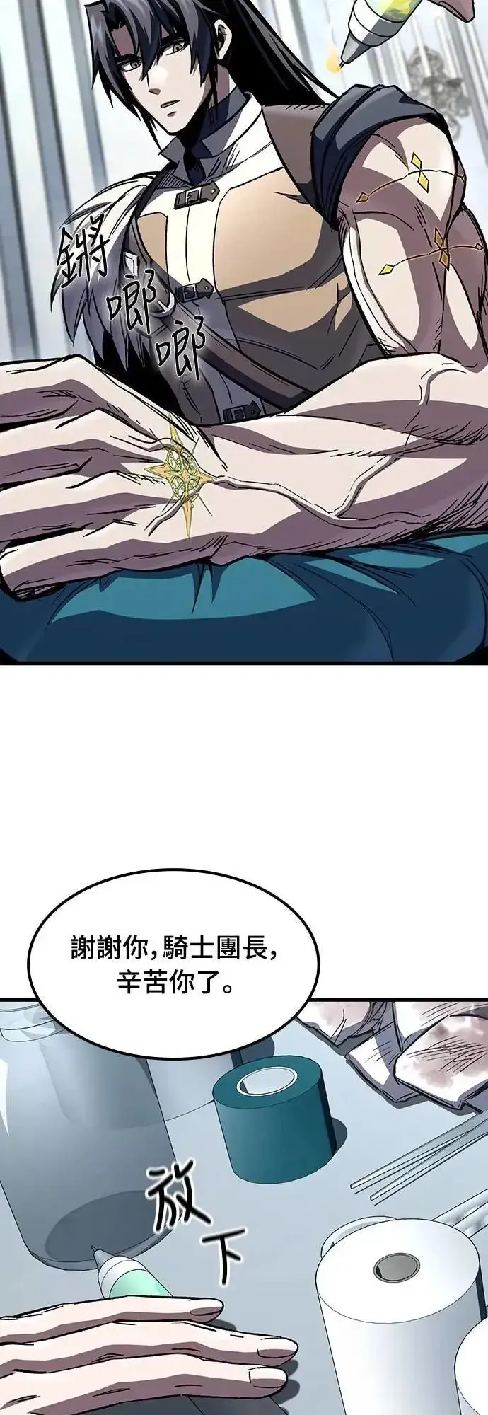 《捡尸体的天才战士》第46话 追击(2)图3