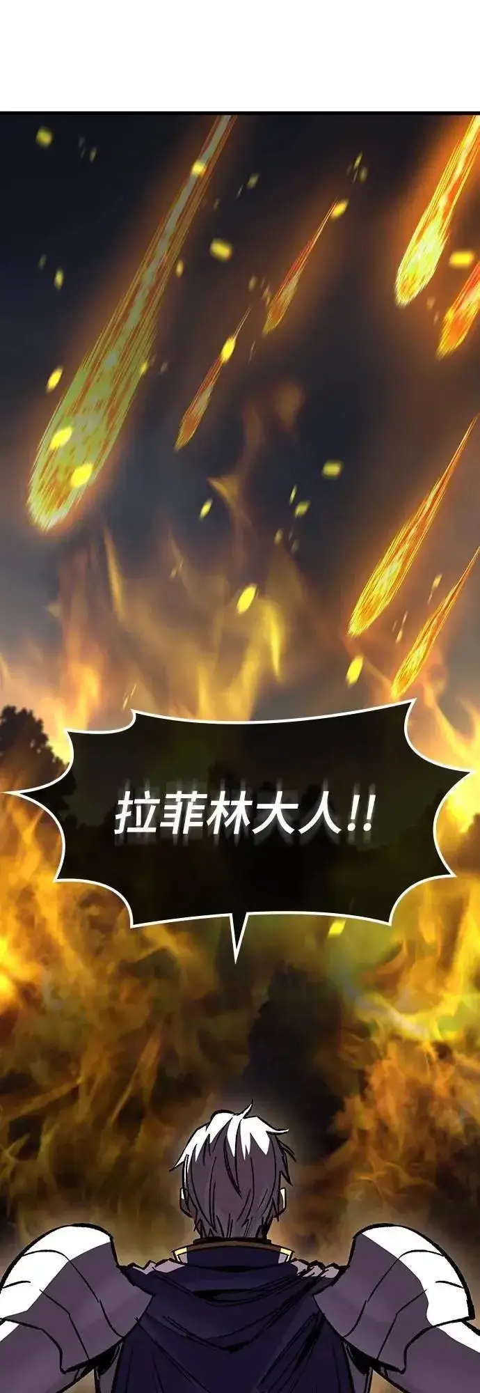 《捡尸体的天才战士》第49话 堕落骑士(2) (完结)图13