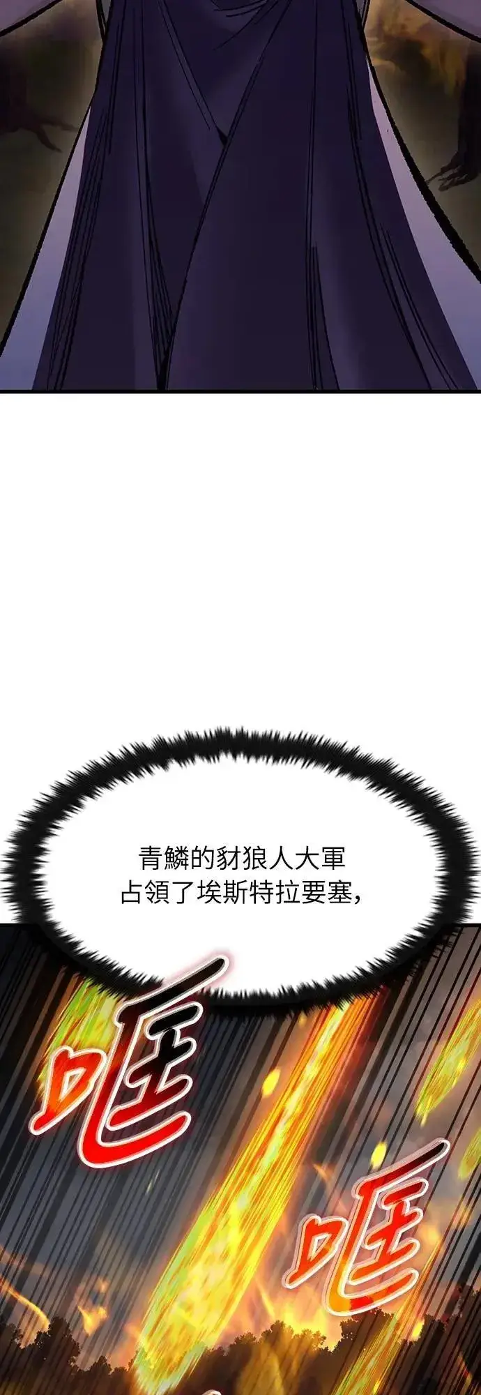 《捡尸体的天才战士》第49话 堕落骑士(2) (完结)图14