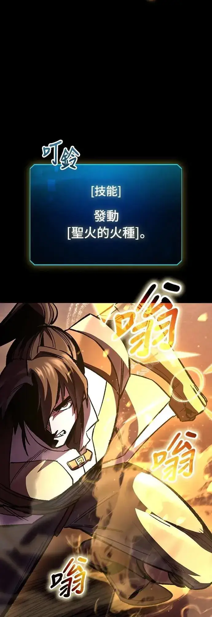 《捡尸体的天才战士》第49话 堕落骑士(2) (完结)图27