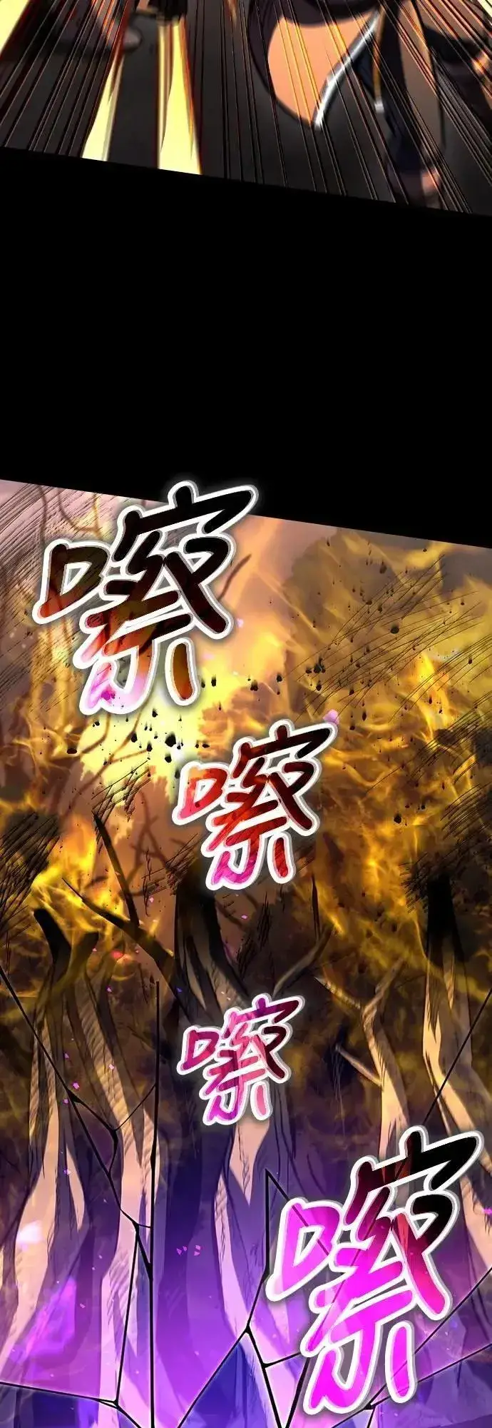 《捡尸体的天才战士》第49话 堕落骑士(2) (完结)图32