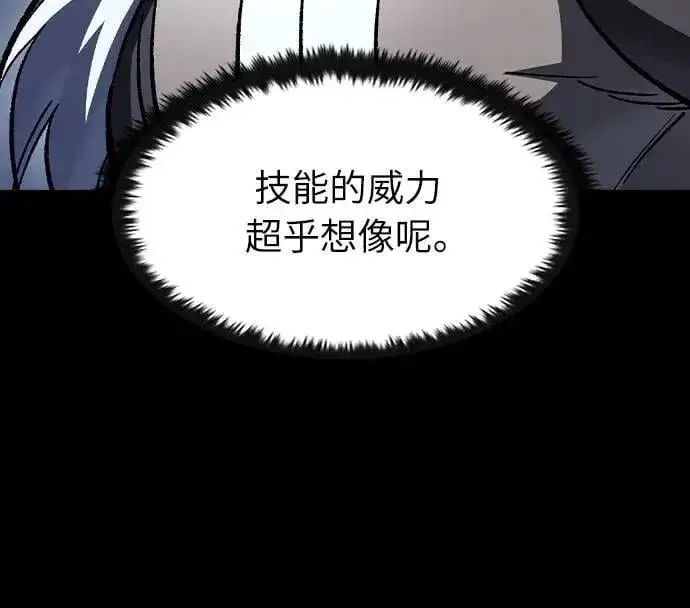 《捡尸体的天才战士》第49话 堕落骑士(2) (完结)图33