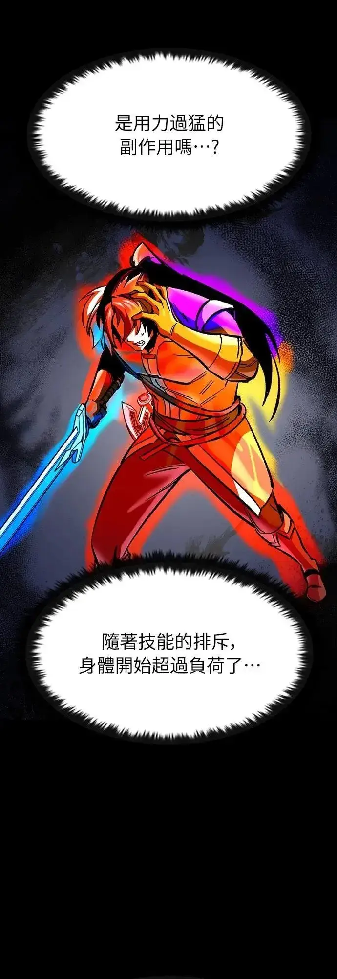 《捡尸体的天才战士》第49话 堕落骑士(2) (完结)图35