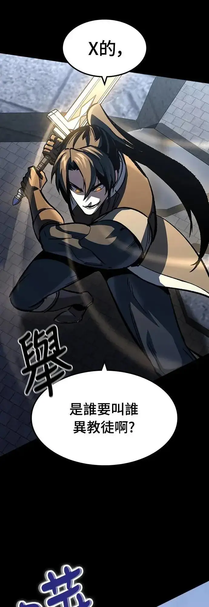 《捡尸体的天才战士》第49话 堕落骑士(2) (完结)图40