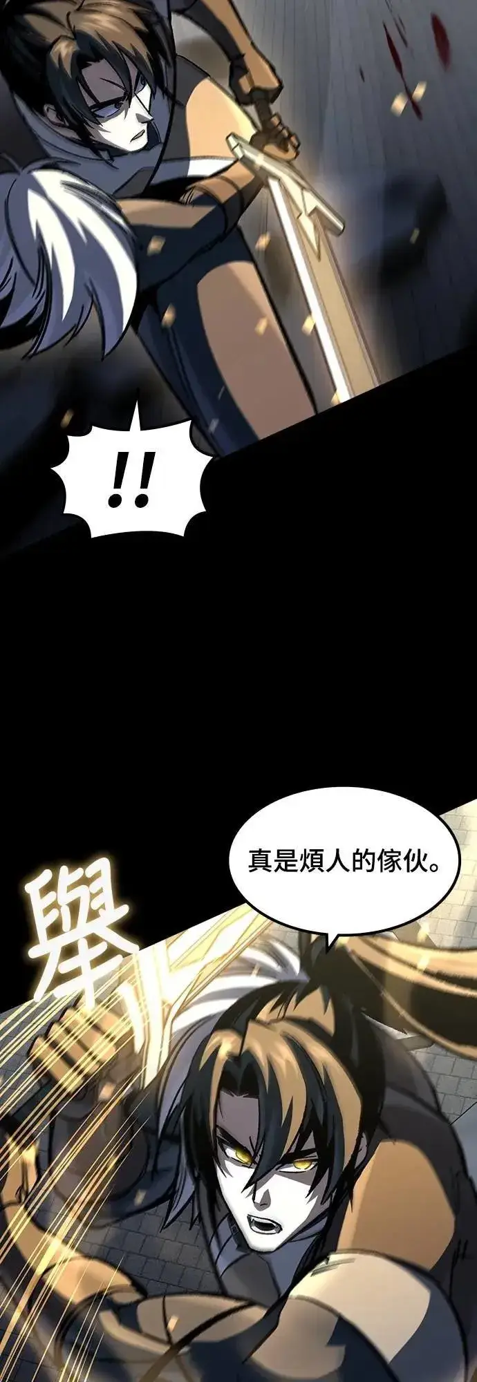 《捡尸体的天才战士》第49话 堕落骑士(2) (完结)图45