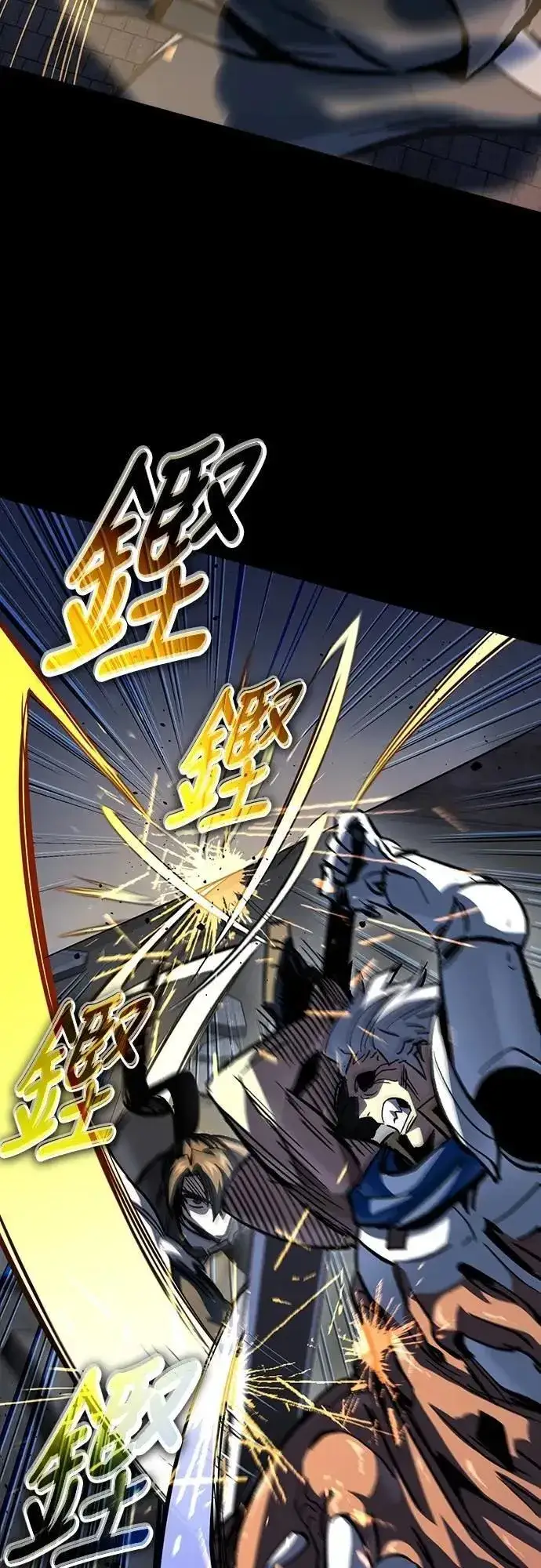 《捡尸体的天才战士》第49话 堕落骑士(2) (完结)图46