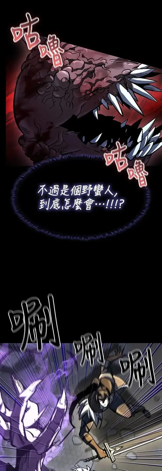 《捡尸体的天才战士》第49话 堕落骑士(2) (完结)图49