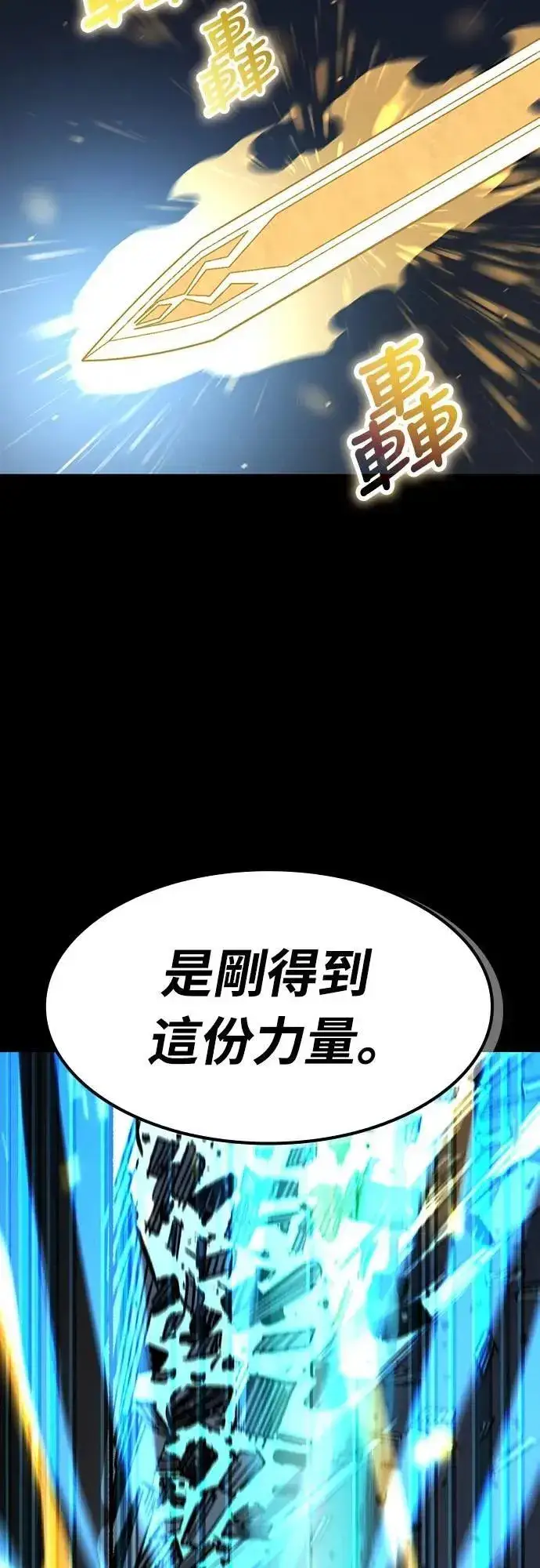 《捡尸体的天才战士》第49话 堕落骑士(2) (完结)图57