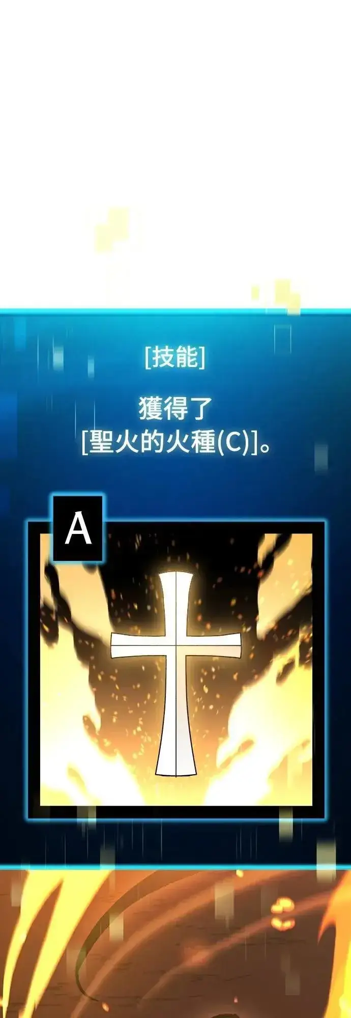 《捡尸体的天才战士》第49话 堕落骑士(2) (完结)图6