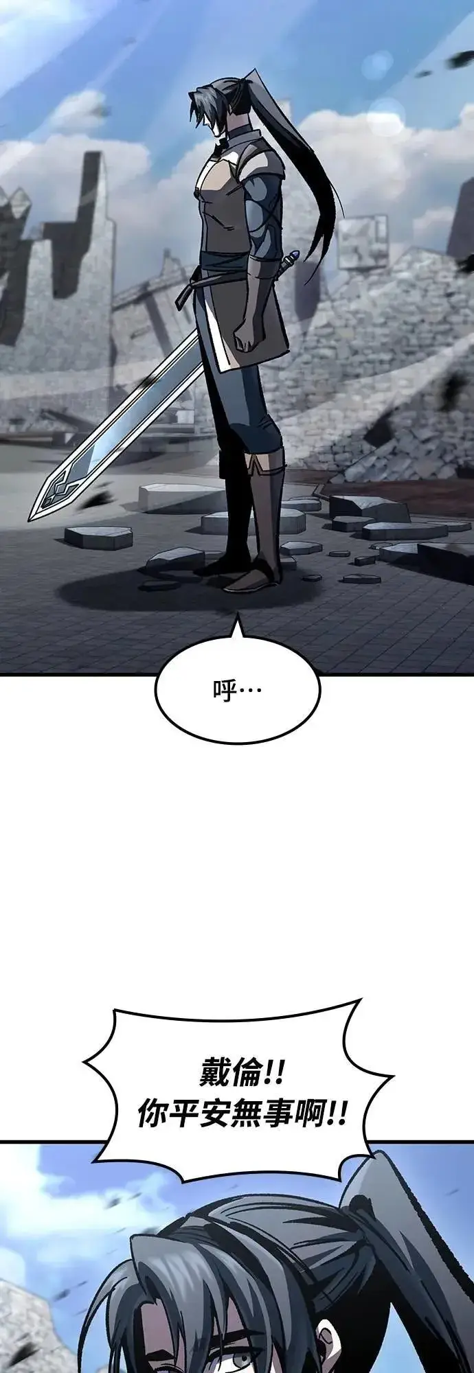 《捡尸体的天才战士》第49话 堕落骑士(2) (完结)图61