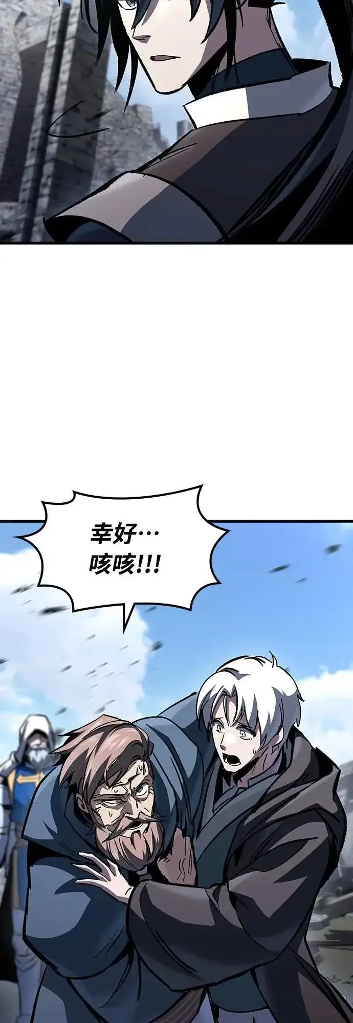 《捡尸体的天才战士》第49话 堕落骑士(2) (完结)图62