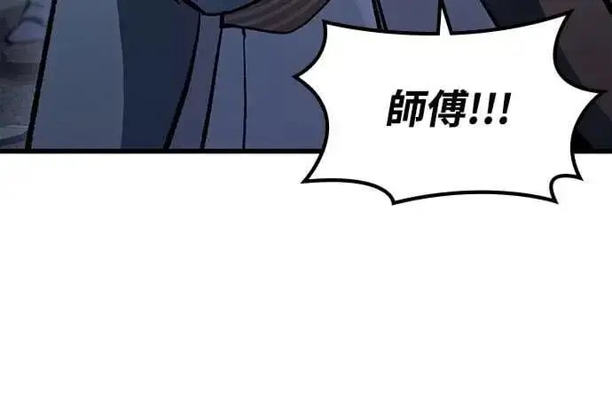 《捡尸体的天才战士》第49话 堕落骑士(2) (完结)图63