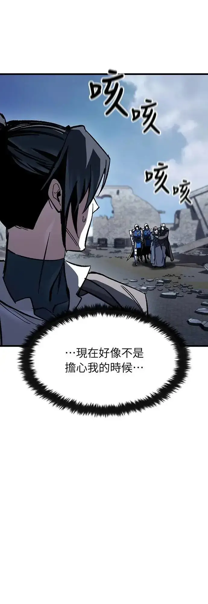 《捡尸体的天才战士》第49话 堕落骑士(2) (完结)图64