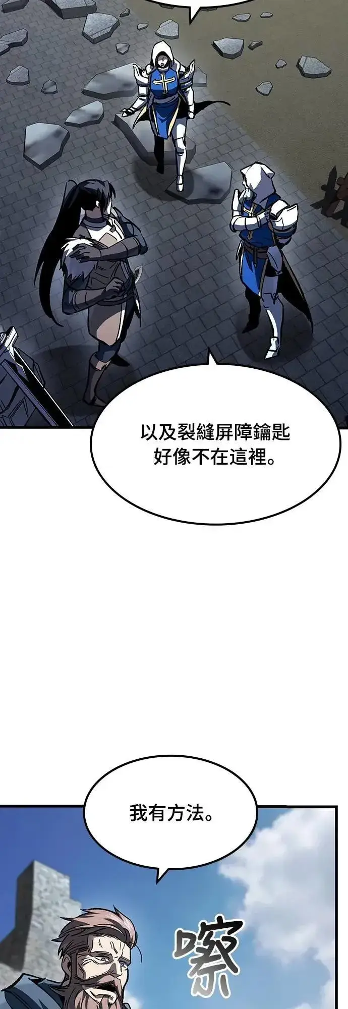 《捡尸体的天才战士》第49话 堕落骑士(2) (完结)图67