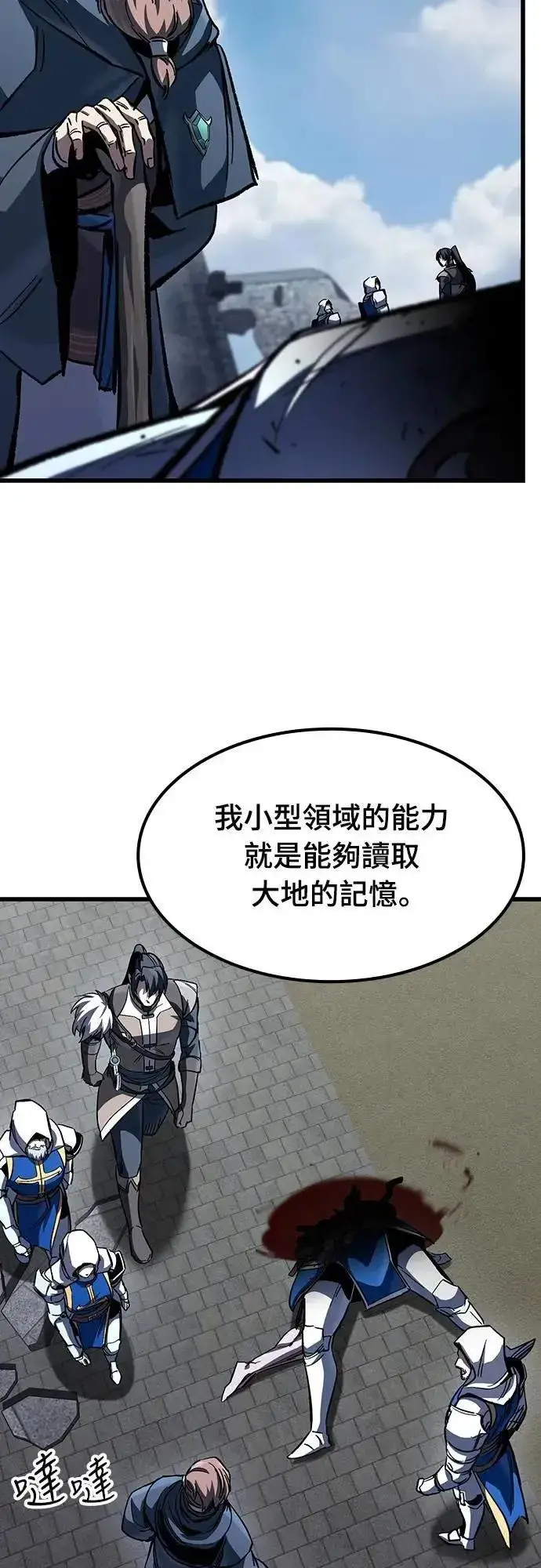 《捡尸体的天才战士》第49话 堕落骑士(2) (完结)图68