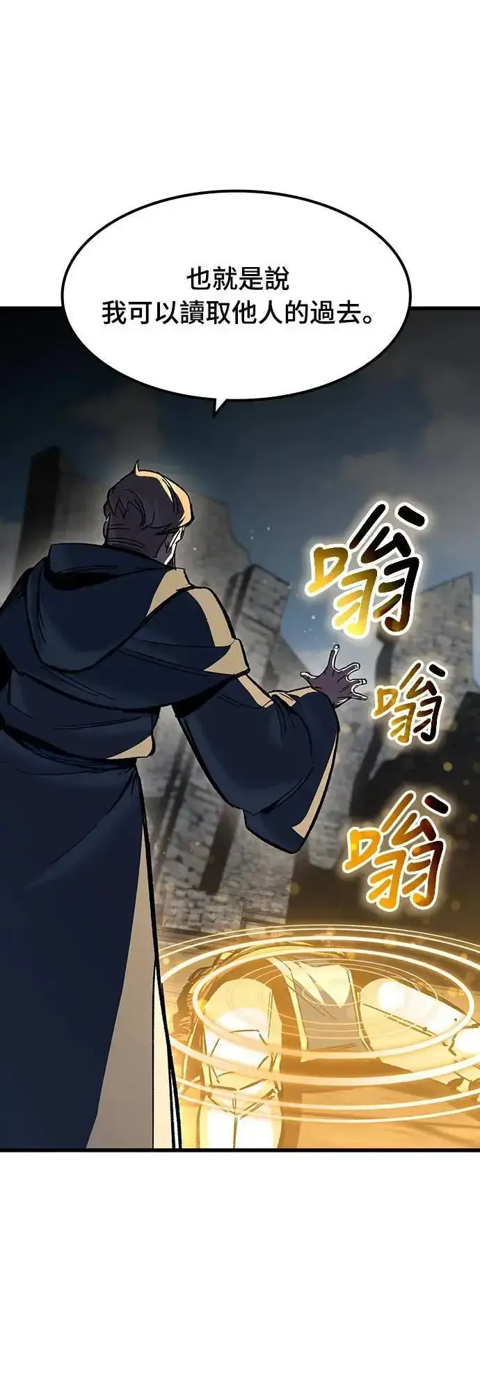 《捡尸体的天才战士》第49话 堕落骑士(2) (完结)图70