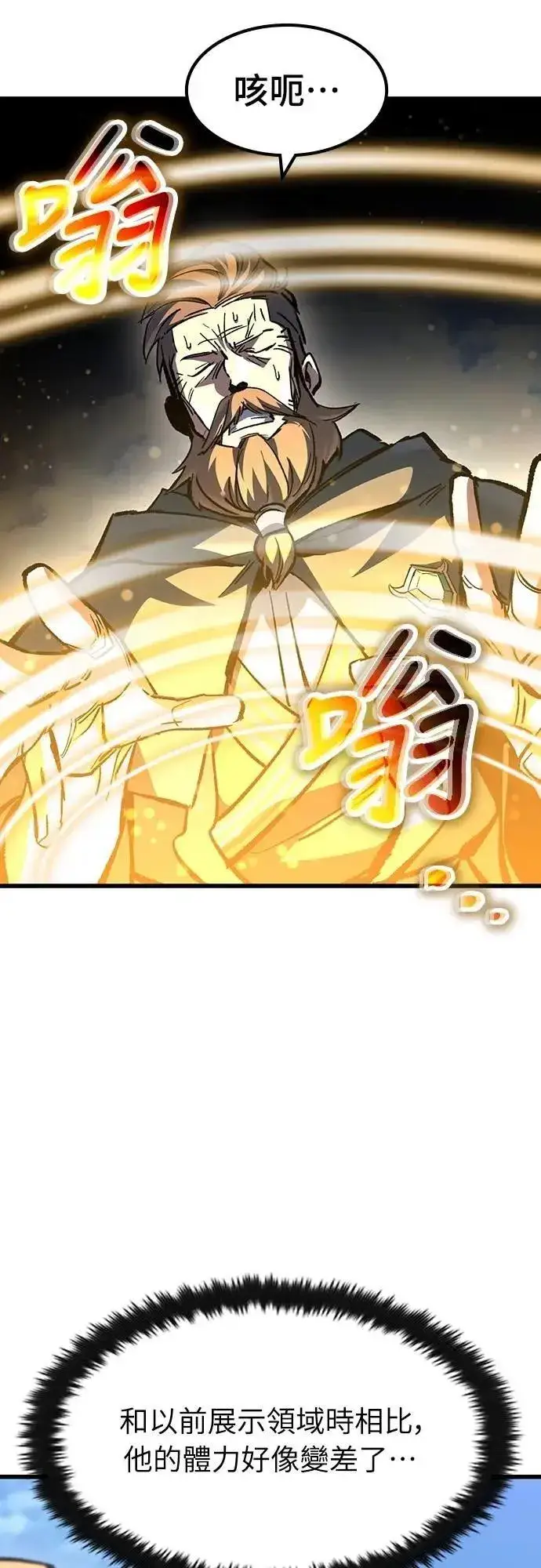 《捡尸体的天才战士》第49话 堕落骑士(2) (完结)图71
