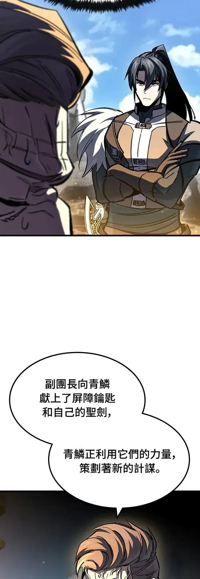 《捡尸体的天才战士》第49话 堕落骑士(2) (完结)图72
