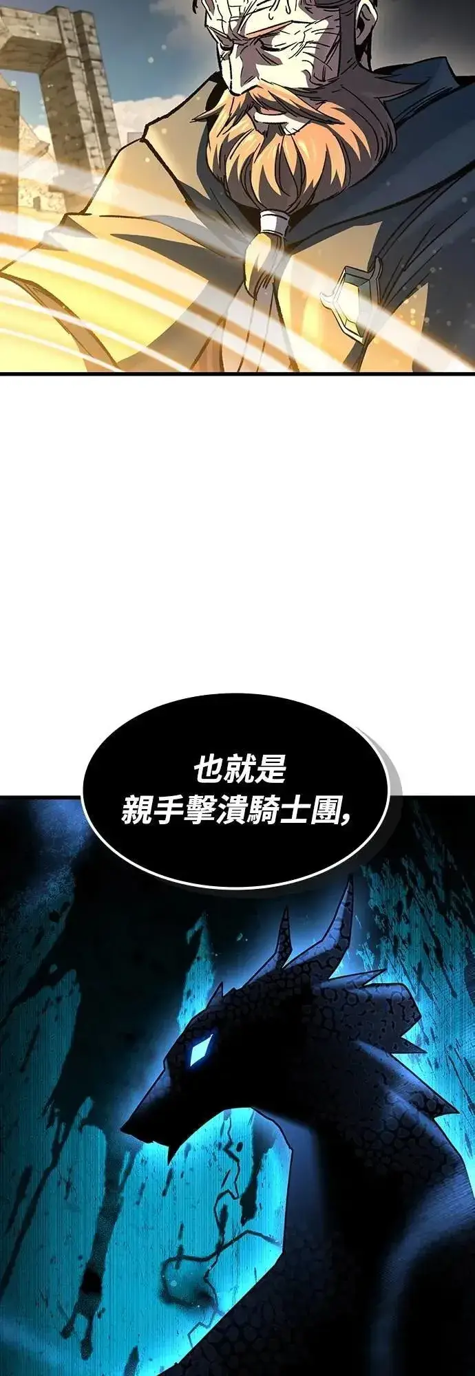 《捡尸体的天才战士》第49话 堕落骑士(2) (完结)图73