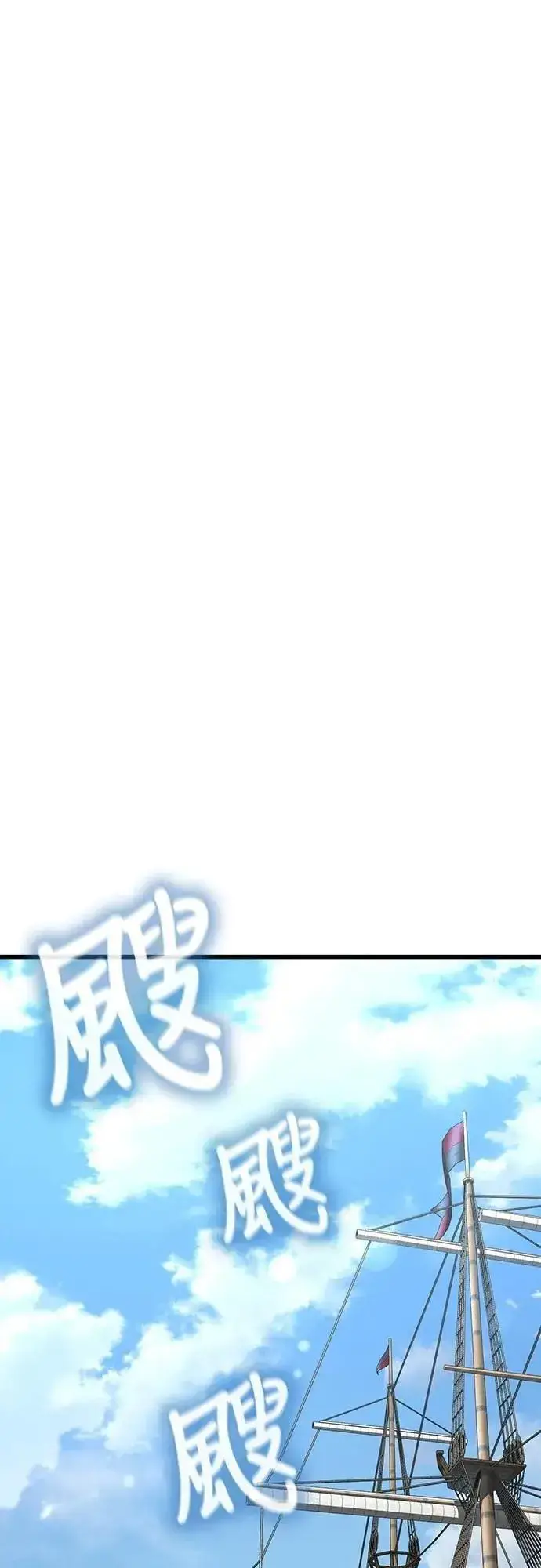 《捡尸体的天才战士》第49话 堕落骑士(2) (完结)图75