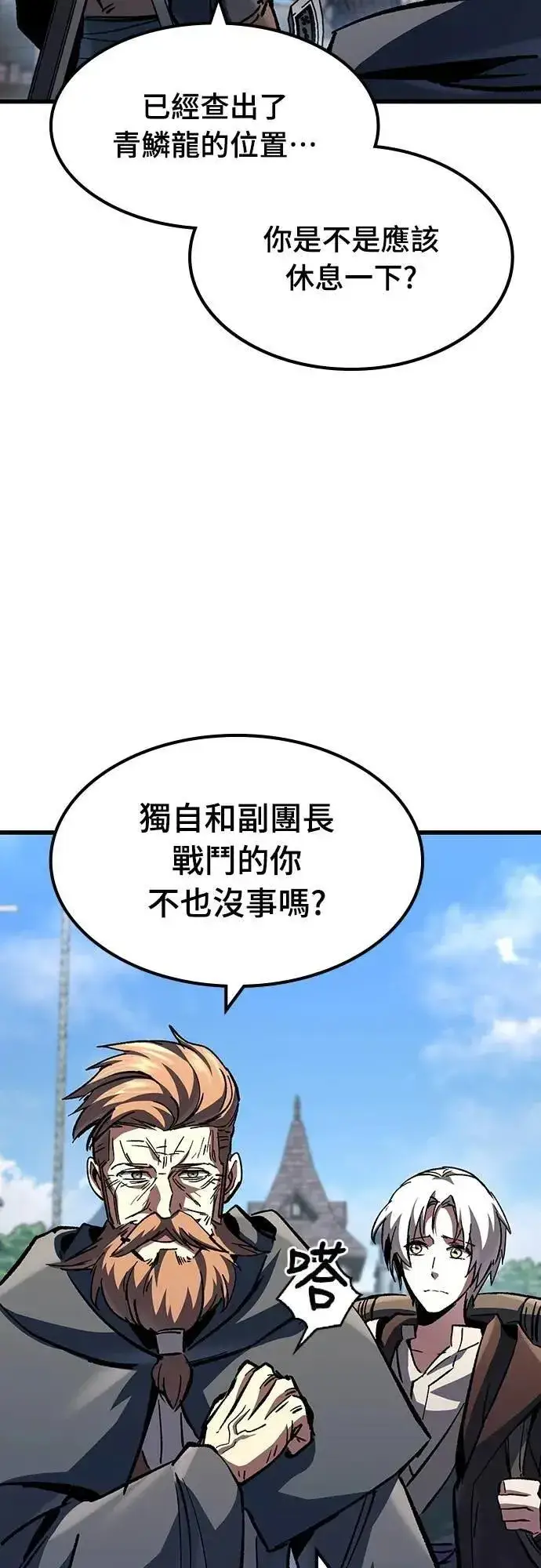 《捡尸体的天才战士》第49话 堕落骑士(2) (完结)图77