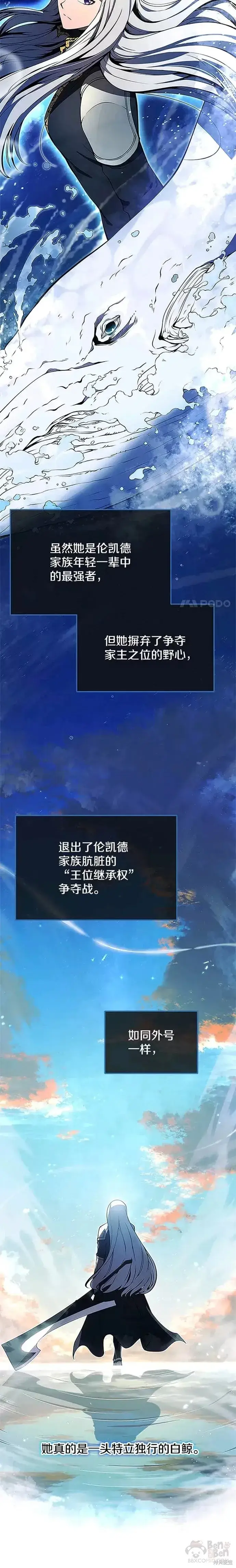 《剑术名门的小儿子》第07话图5