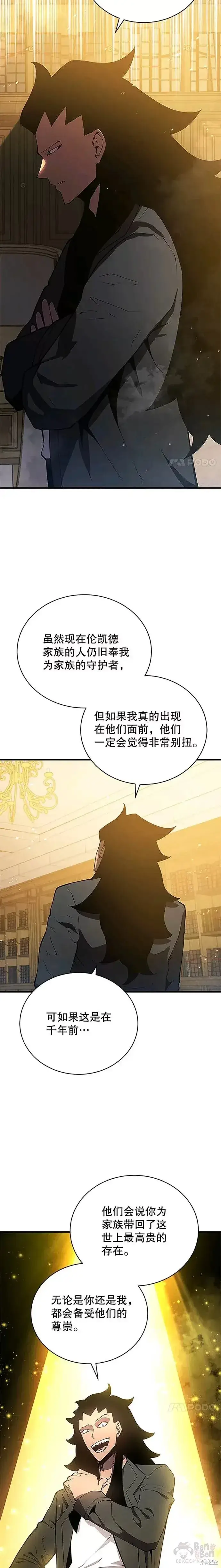《剑术名门的小儿子》第08话图18