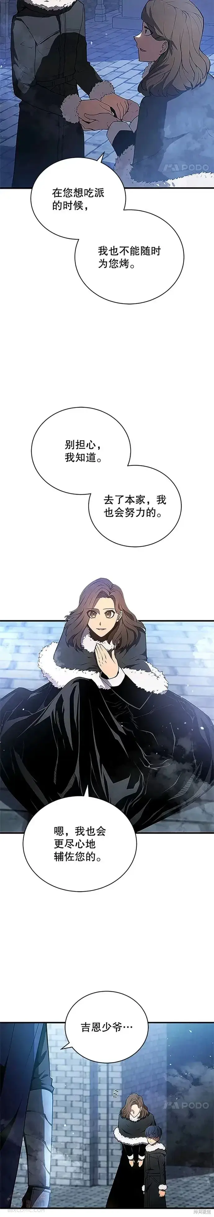 《剑术名门的小儿子》第08话图25