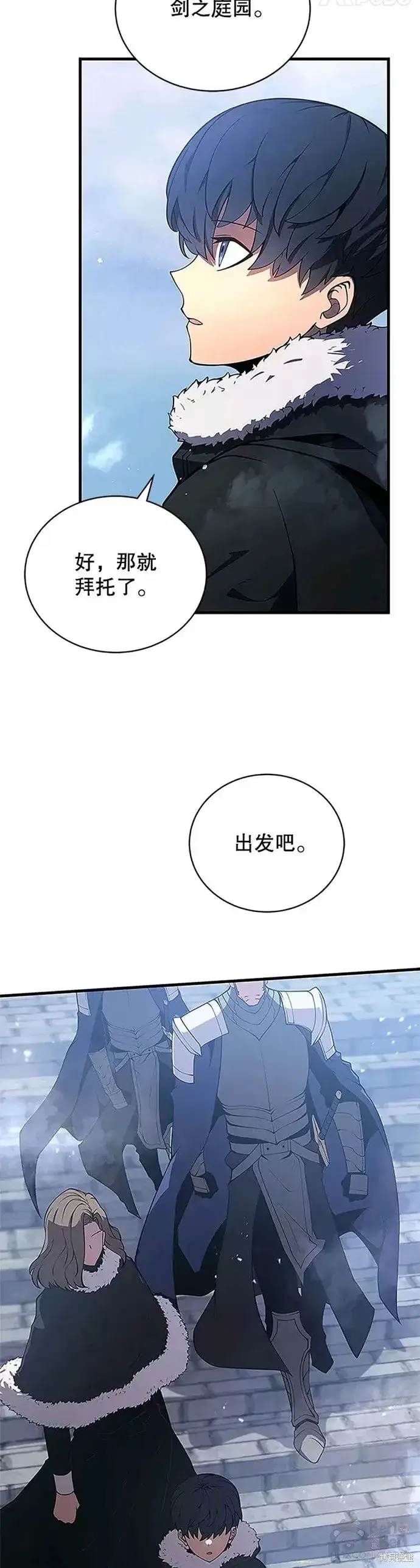 《剑术名门的小儿子》第08话图27