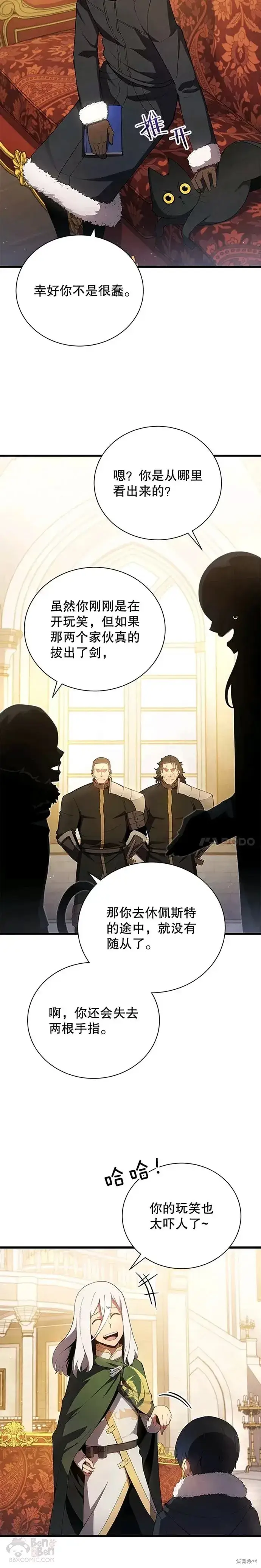 《剑术名门的小儿子》第11话图20