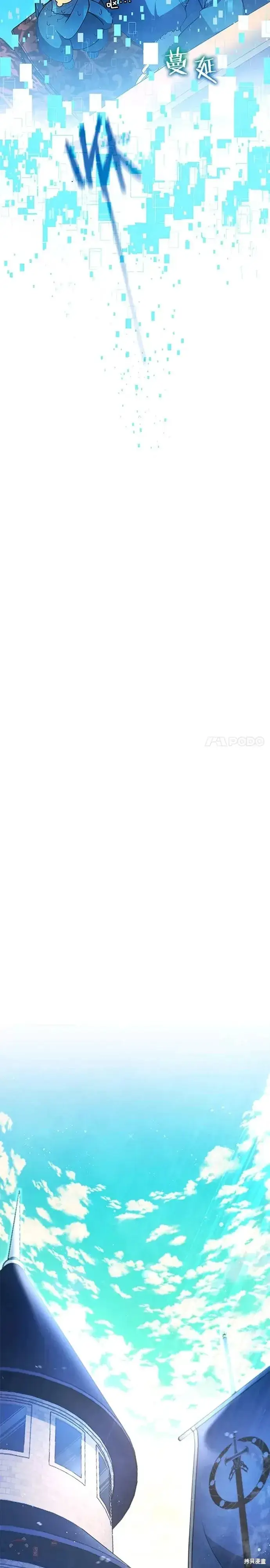 《剑术名门的小儿子》第11话图27