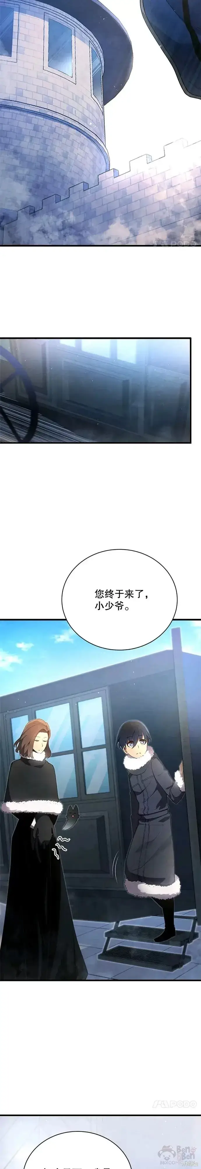 《剑术名门的小儿子》第11话图28