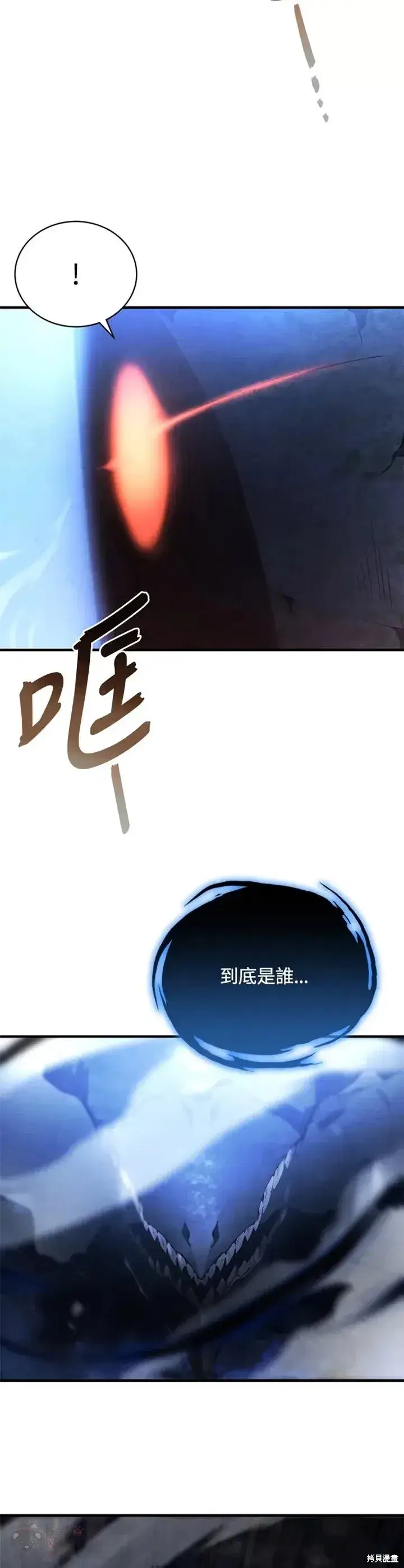 《剑术名门的小儿子》第26话图23