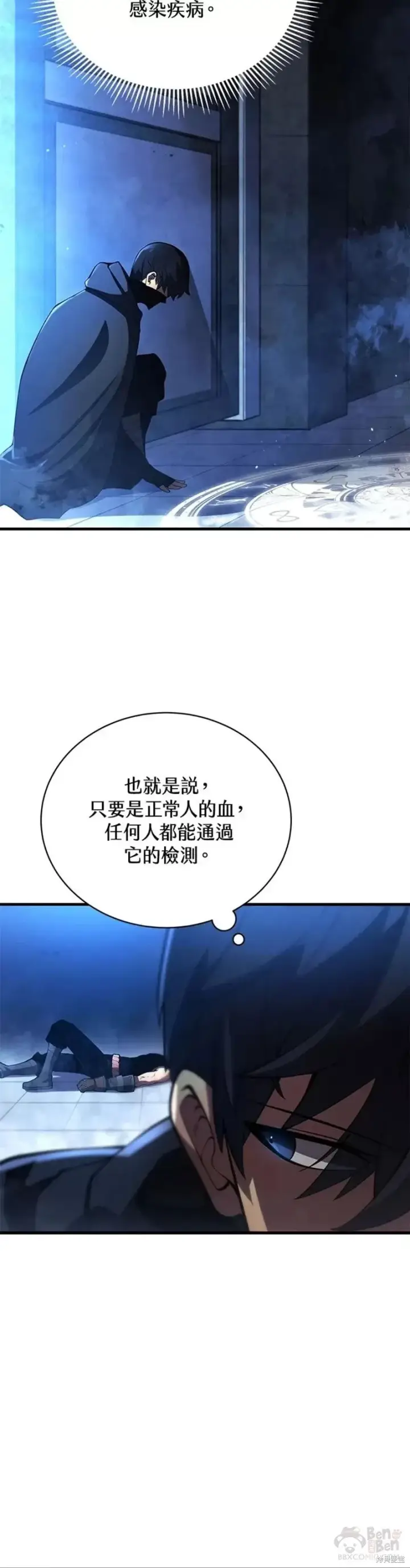 《剑术名门的小儿子》第30话图12