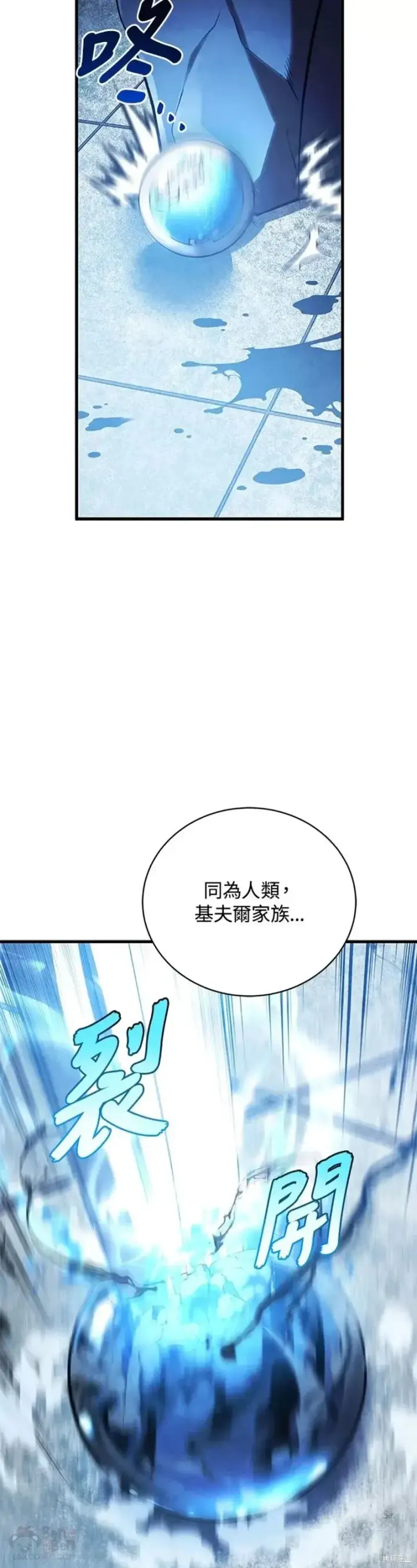 《剑术名门的小儿子》第30话图44