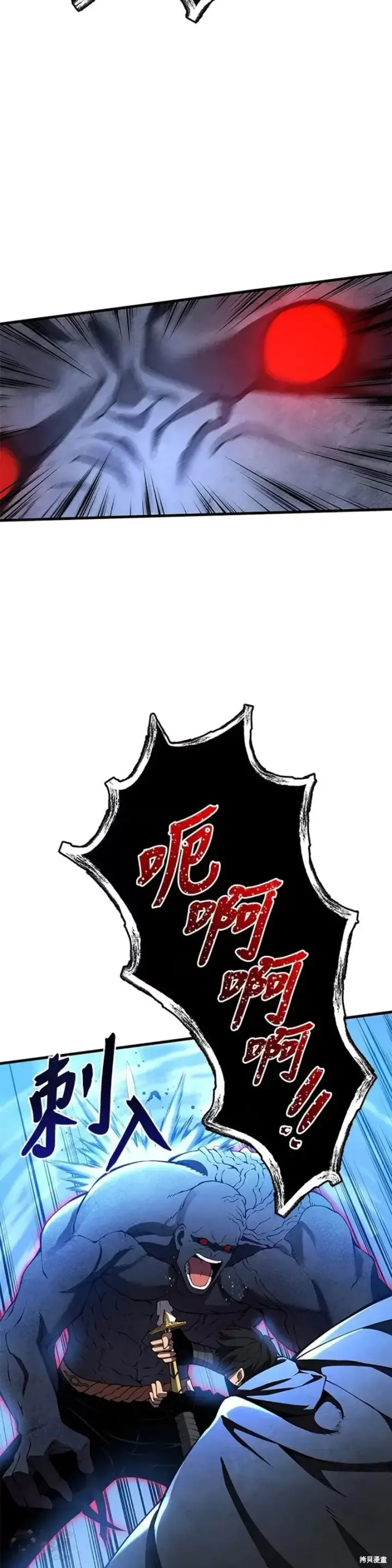 《剑术名门的小儿子》第30话图47