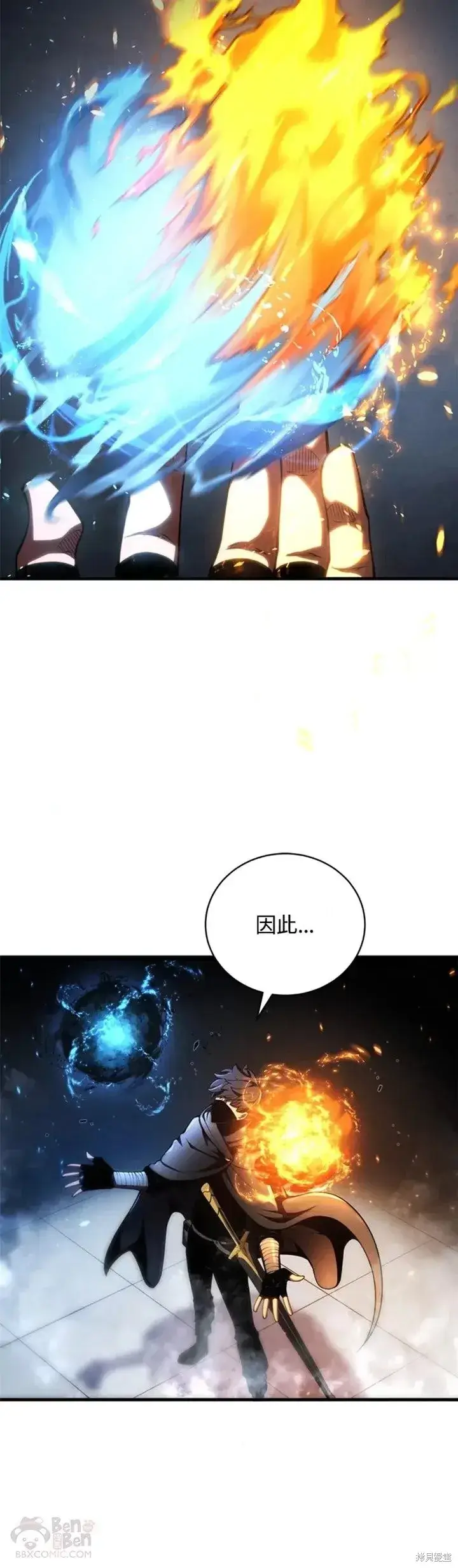 《剑术名门的小儿子》第31话图10