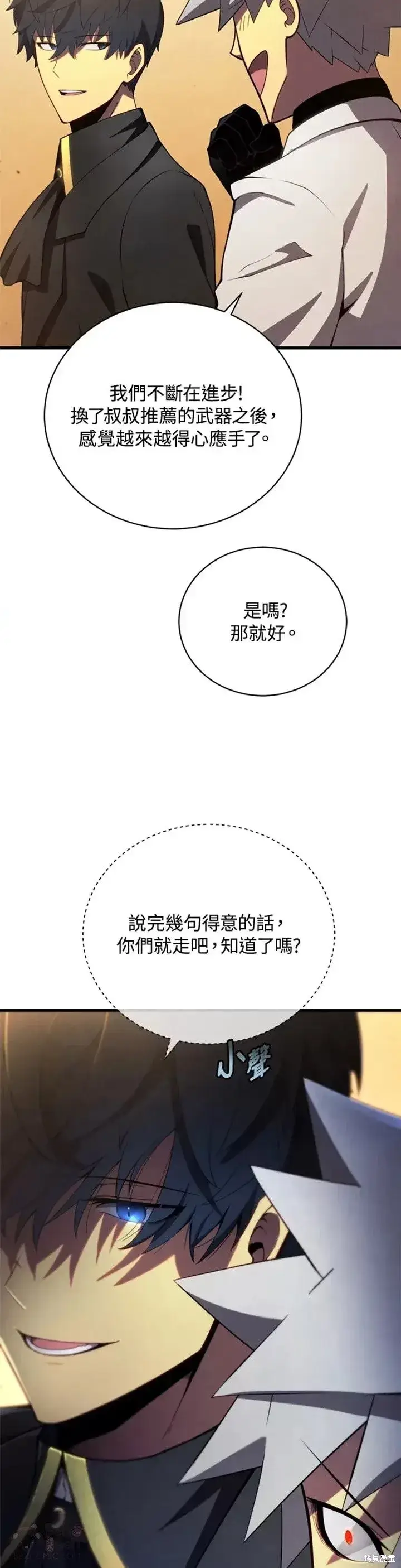 《剑术名门的小儿子》第33话图23