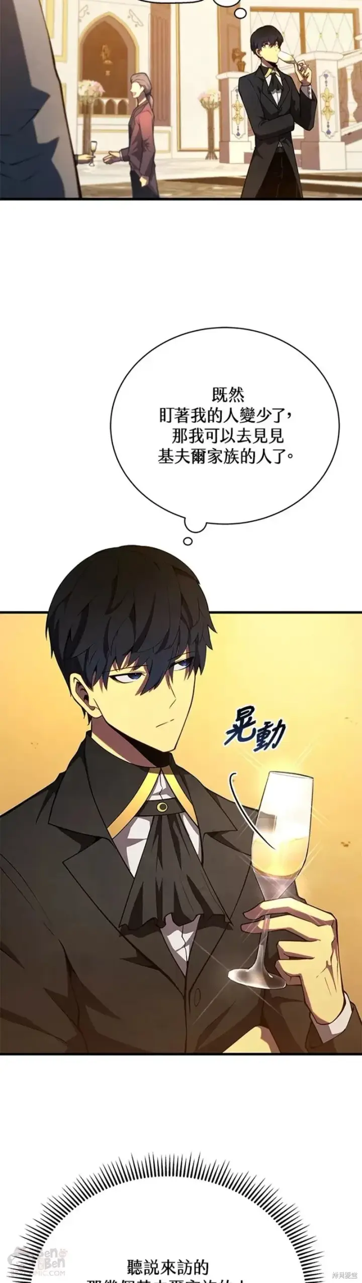 《剑术名门的小儿子》第35话图16