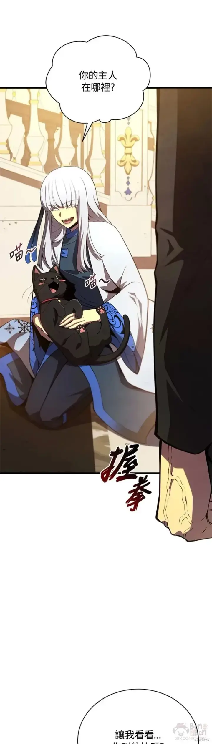《剑术名门的小儿子》第35话图21