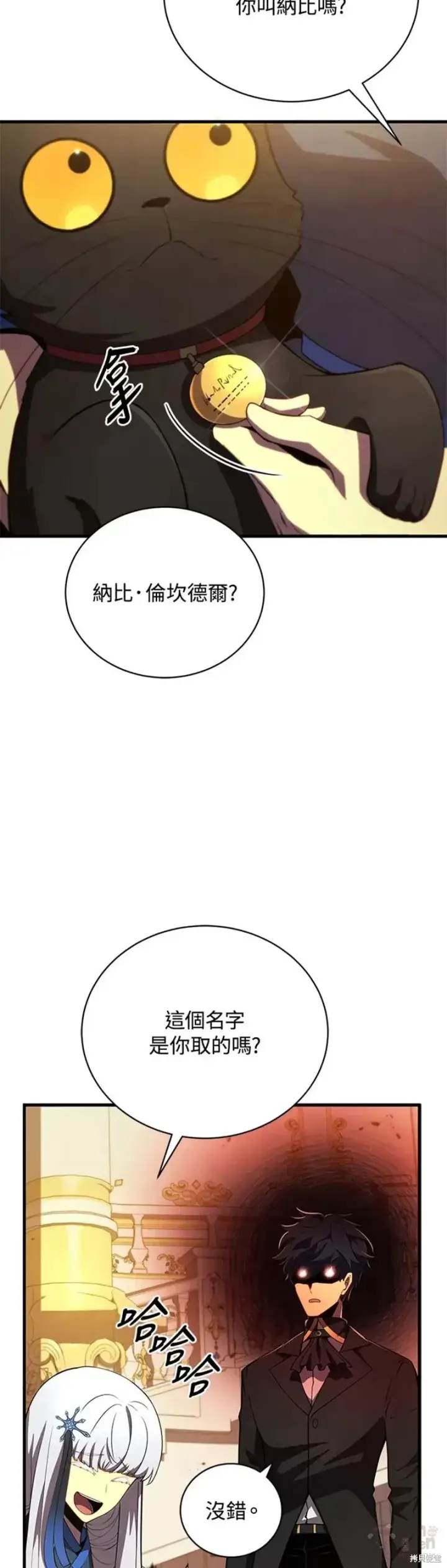 《剑术名门的小儿子》第35话图22
