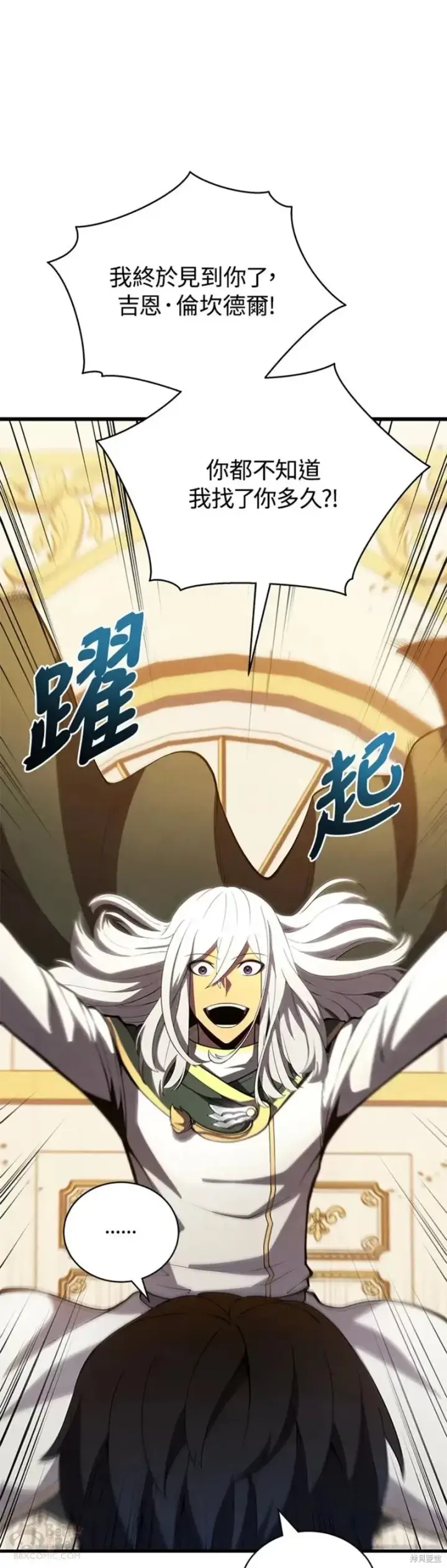 《剑术名门的小儿子》第35话图24