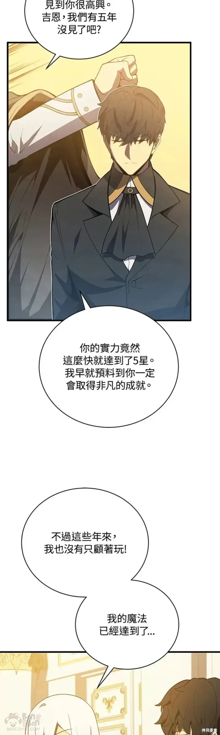 《剑术名门的小儿子》第35话图32