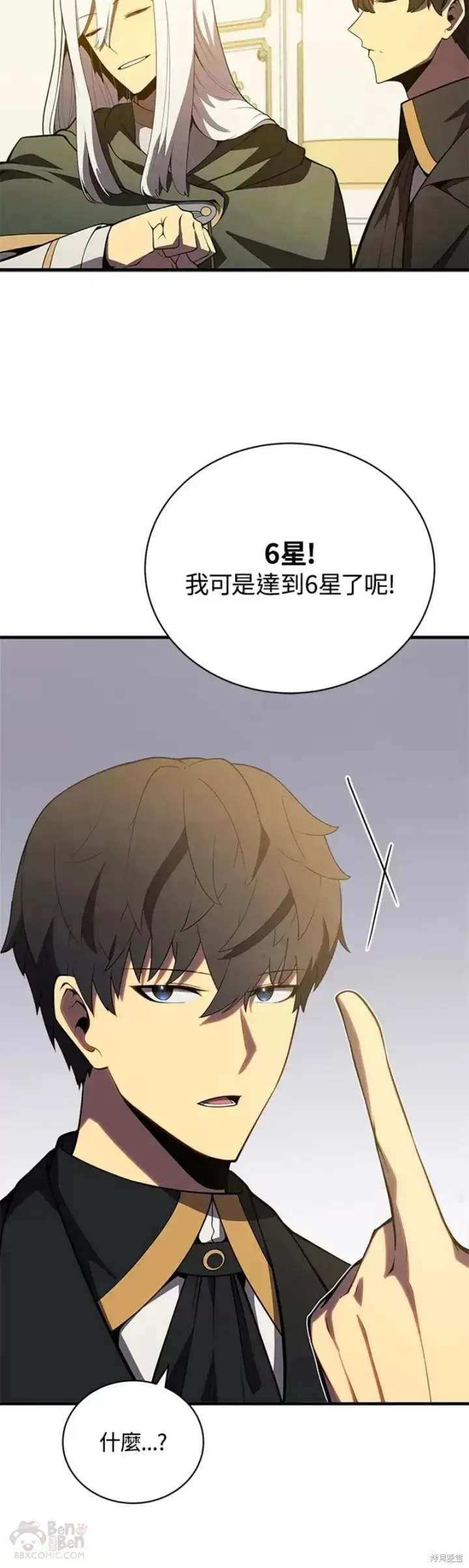 《剑术名门的小儿子》第35话图33