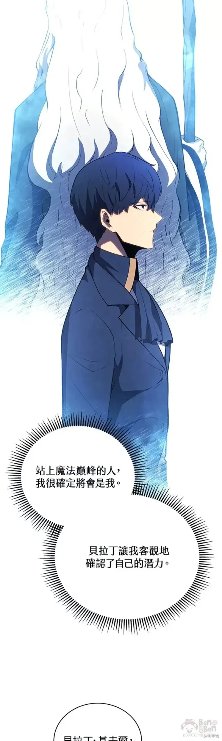 《剑术名门的小儿子》第35话图37