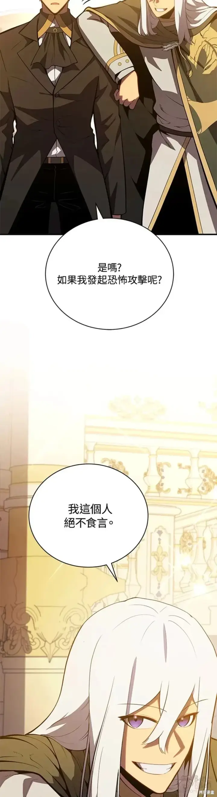 《剑术名门的小儿子》第35话图42