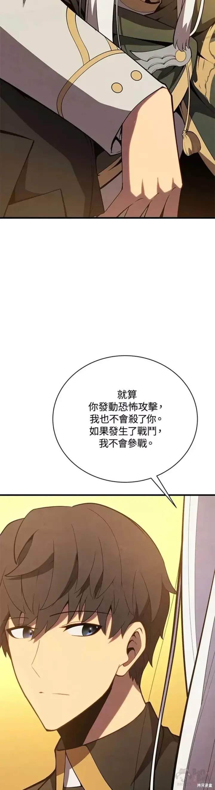 《剑术名门的小儿子》第35话图43