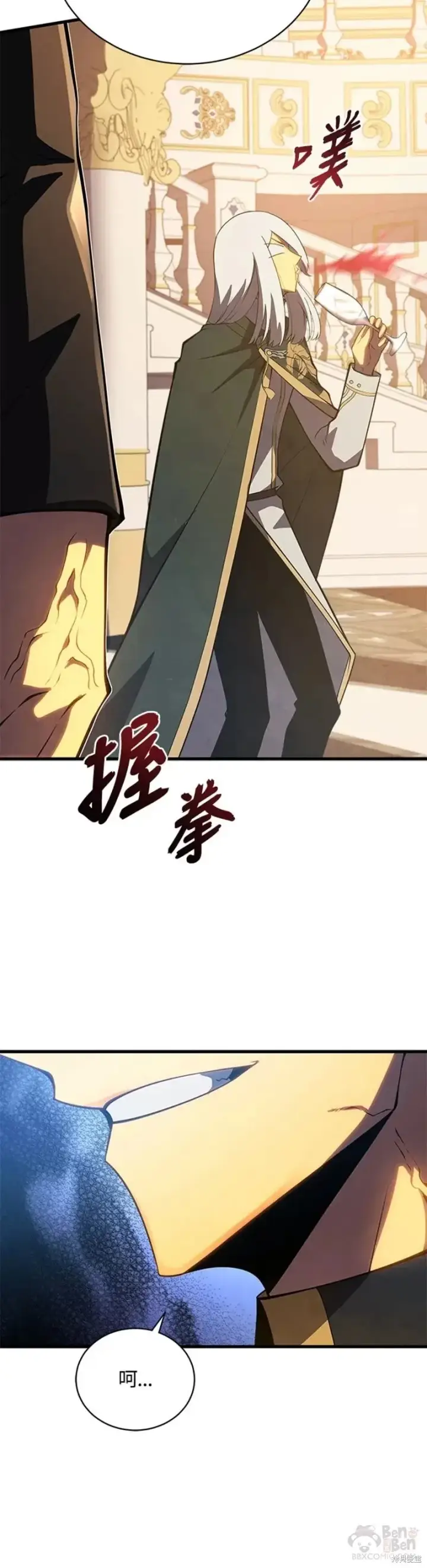 《剑术名门的小儿子》第35话图50